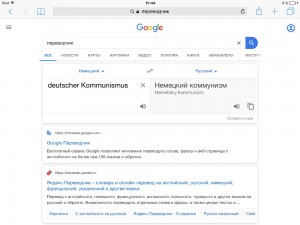 Create meme: translator from Russian into Tatar, translator from Russian into Latin, translator Google translator google