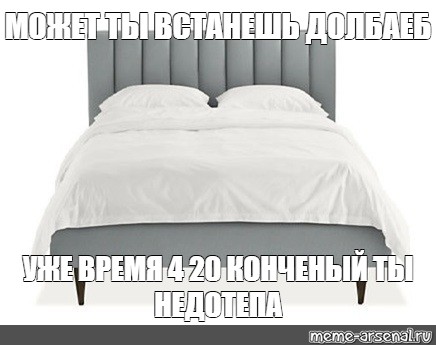 Создать мем: null