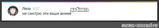 Создать мем: null