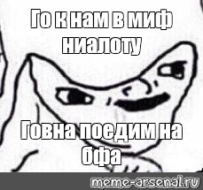 Создать мем: null