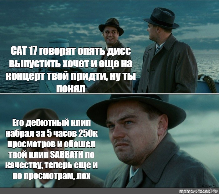 Расскажи 17. Остров проклятых Мем шаблон. Лэдис Проклятый остров Диикаприо. Остров проклятых Мем ну как тестирование. Остров проклятых Мем как тестирование.