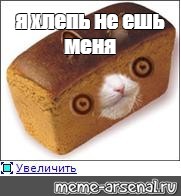 Создать мем: null