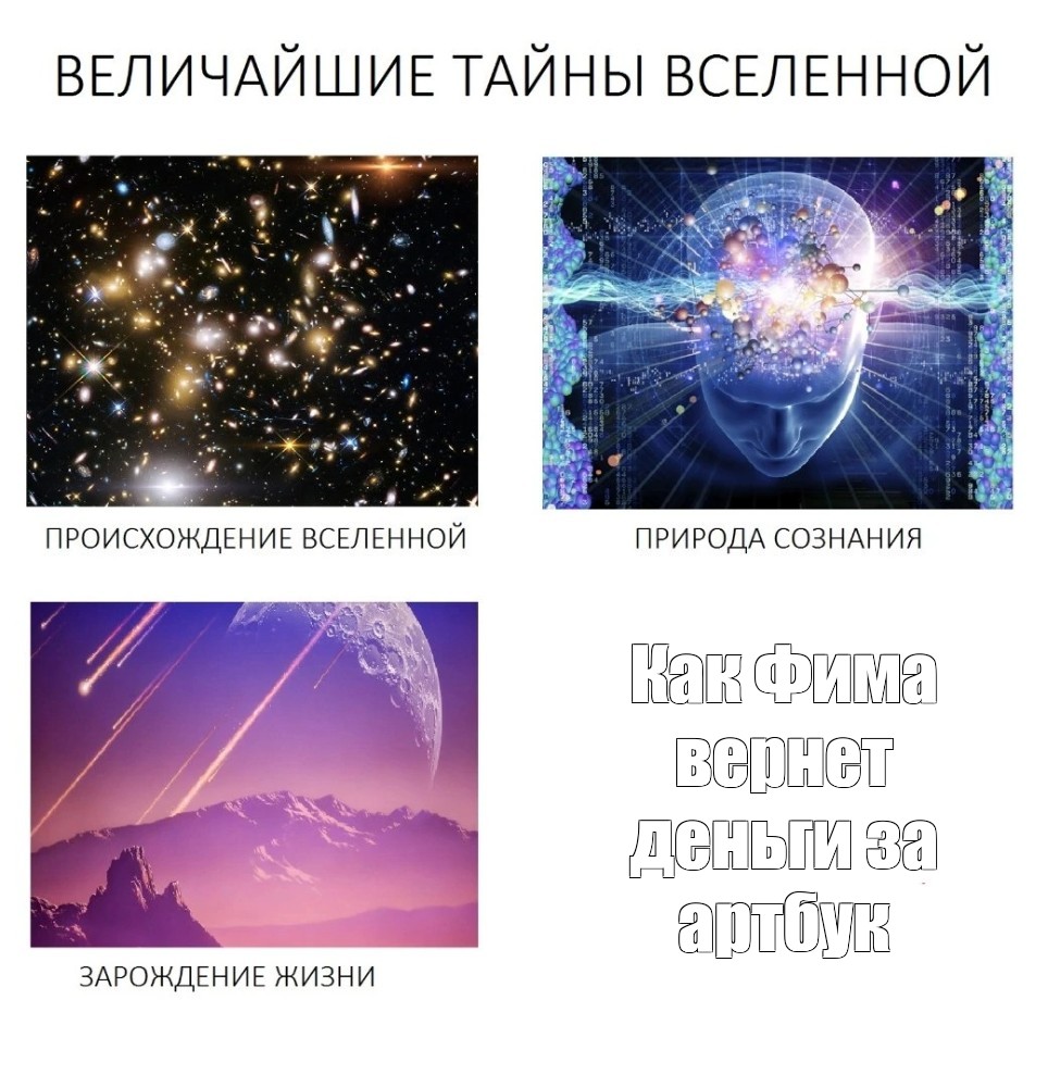 Создать мем: null