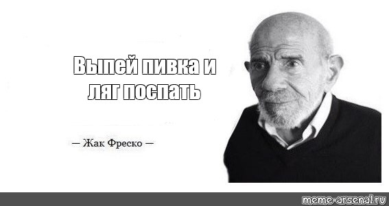 Если хочешь поработать ляг поспи и все пройдет картинки