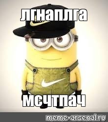 Создать мем: null