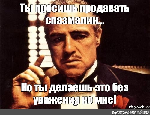 Требует продать. Никакого уважения ко МНН. Открыткисцытатами уважение ко мне. Ты умоляла придумать танец. Продавать или выпрашивать.