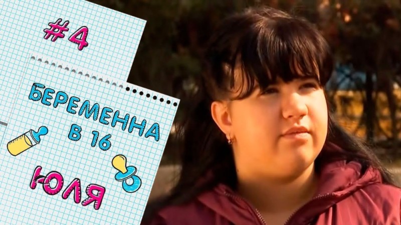 Create meme: pregnant at 16 new season, 16 and pregnant Russian, Lisa is pregnant at 16