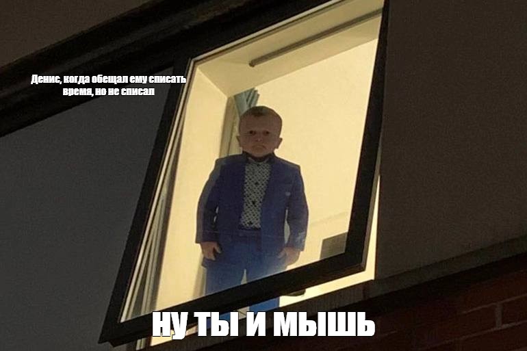 Создать мем: null