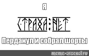 Создать мем: null