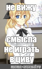 Создать мем: null