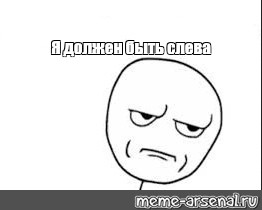 Создать мем: null