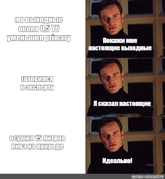 Покажи мне настоящего Мем. Я сказал настоящую Мем. Покажи мне я сказал настоящее. Шаблон мема покажи мне настоящего.