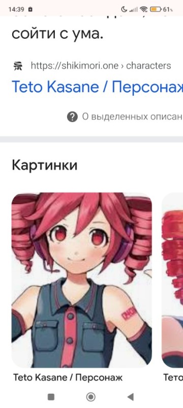 Create meme: teto, Kasane Teto vocaloid, Teto vocaloid