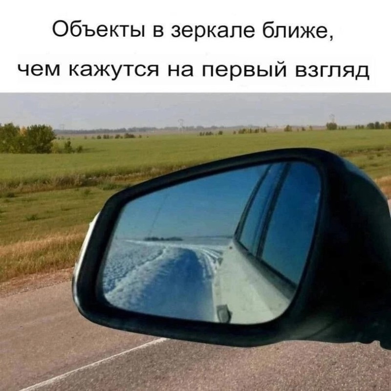 Create meme: rear view mirror , mirror in the car, car side mirror