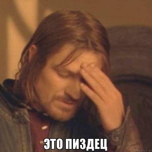 Create meme: Boromir, Sean bean Boromir meme, meme Boromir