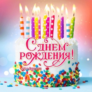 Create meme: congratulations on the birthday, happy birthday beautiful, postcards happy birthday