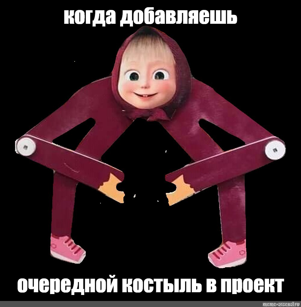 Создать мем: null