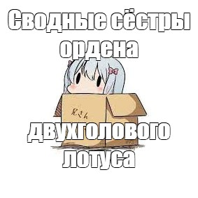 Создать мем: null