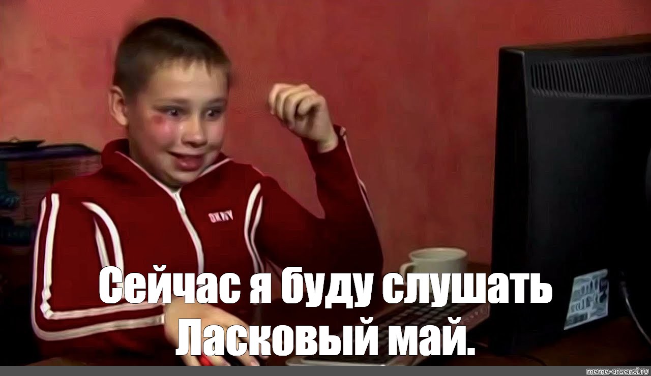 Все ставь. Сашко Фокин. Сашко Фокин 2018. Сашко Фокин сейчас. Сашко Фокин мемы.