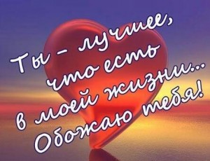 Create meme: faith in love quotes, anutochka I love you, loved