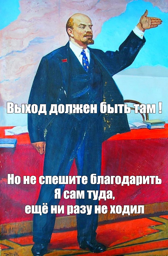 Должен быть выход