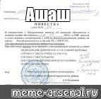 Создать мем: null