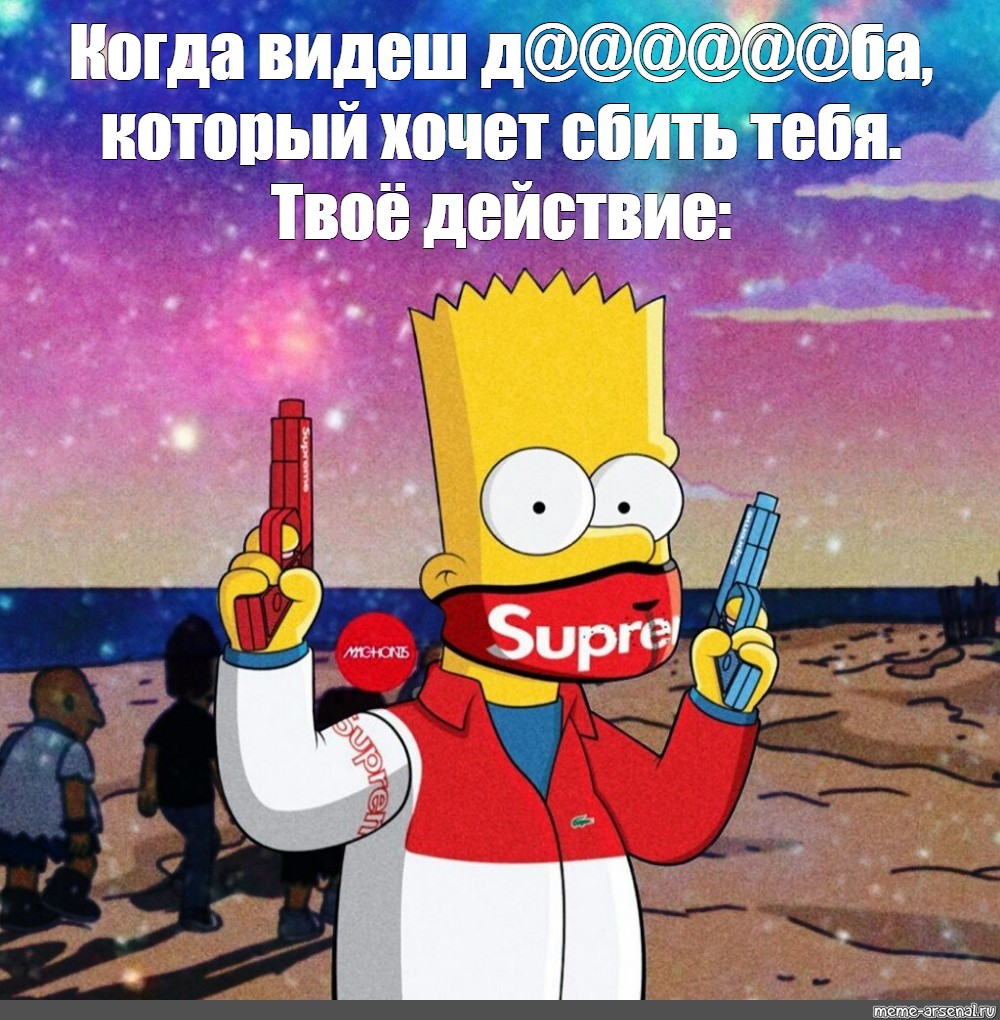 Создать мем: null