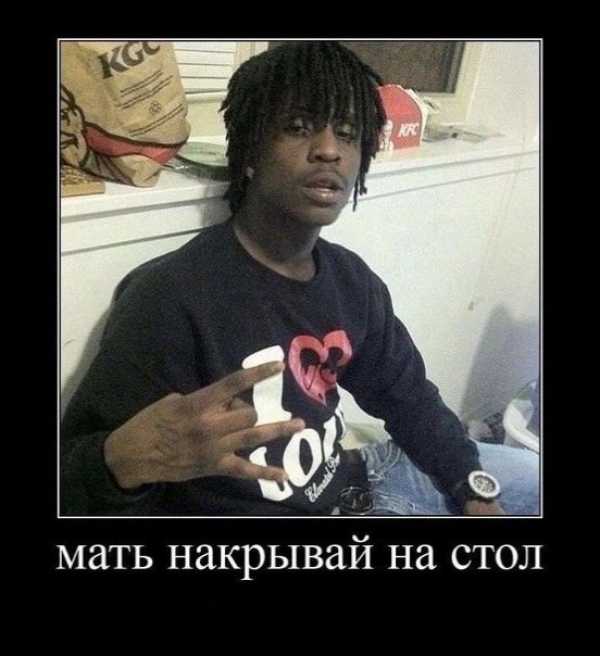 Create meme: chief Keef memes, chief keef meme, Chief kif mother cover