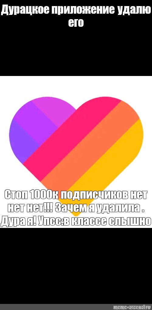 Приложение лайки отзывы