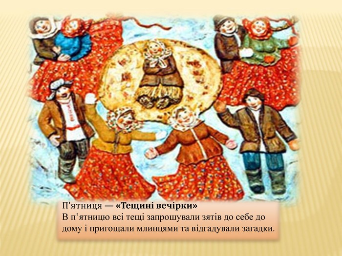 Create meme: Friday mother-in-law's evenings, Maslenitsa pictures of mother-in-law's evenings, Maslenitsa Thursday razgulyay