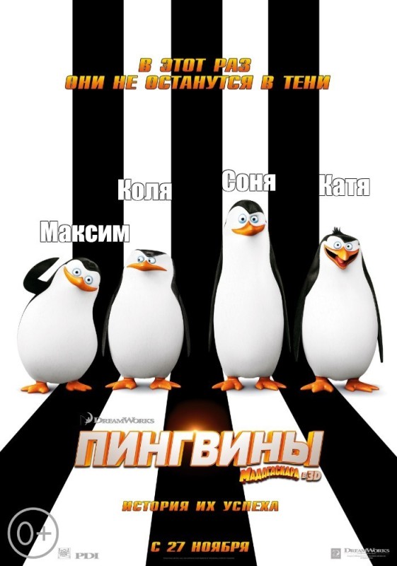 Create meme: the penguins of Madagascar , the Madagascar penguins, Madagascar 