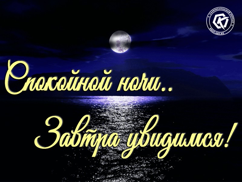 Спокійної ночі картинки українською мовою гарні