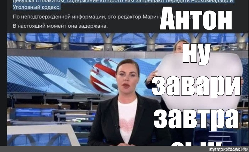 Channel meme. Мемы про первый канал. Мемы из новостей. Новости 1 канал Мем. Плакат в новостях на первом.