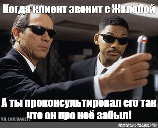 Клиент готов