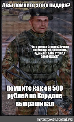 Иди проходи