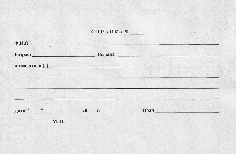 Объявление о приеме врача образец