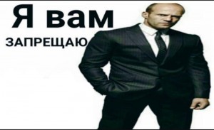 Create meme: Statham memes, I forbid you Statham meme, I forbid you Statham