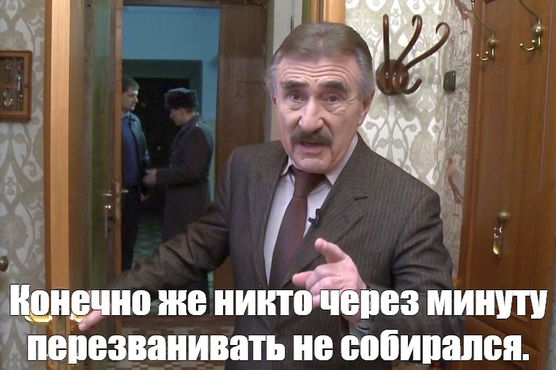 Никто конечно же ничего не