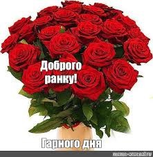 Create meme: rose bouquet, card chuulgan the kunun Menen rose bouquet, flowers