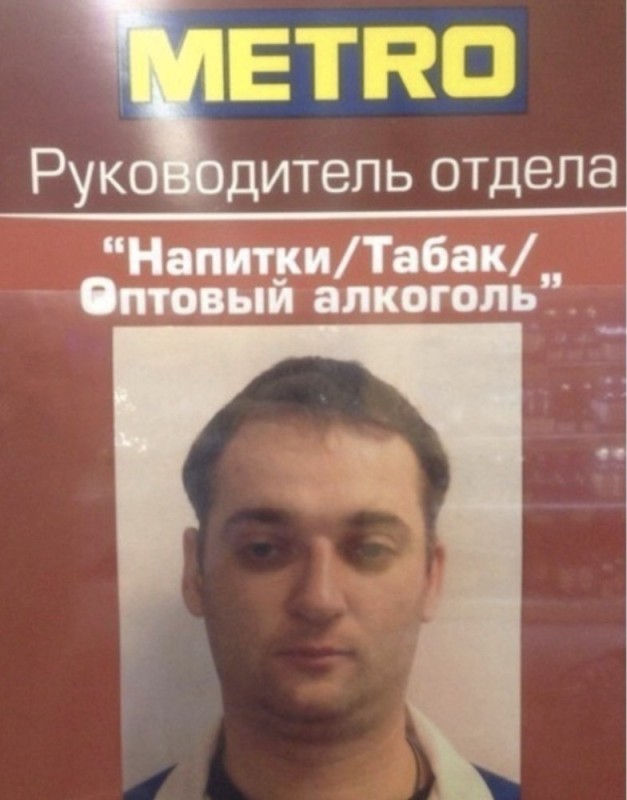 Create meme: head of alcohol department, pavel efimovich nikulin, head of the department beverages tobacco