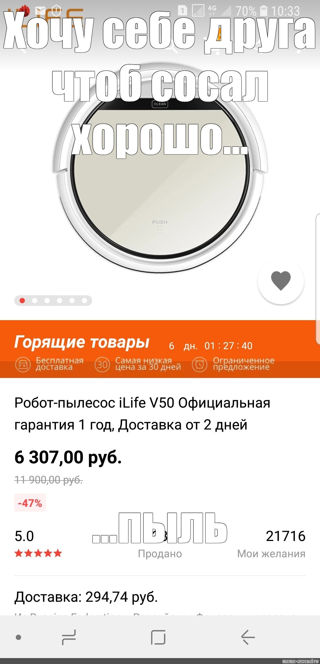 Создать мем: null