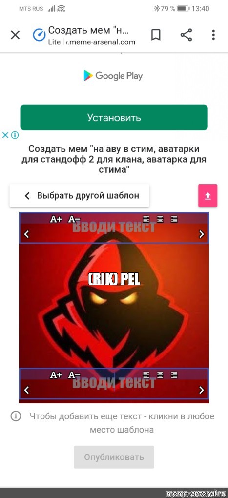 Создать мем: null