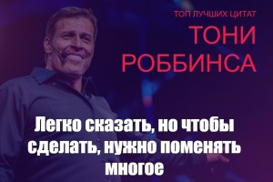 Про тони