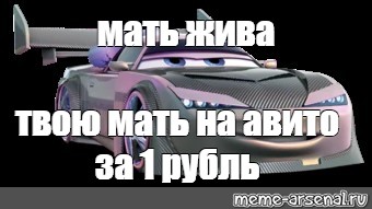 Создать мем: null