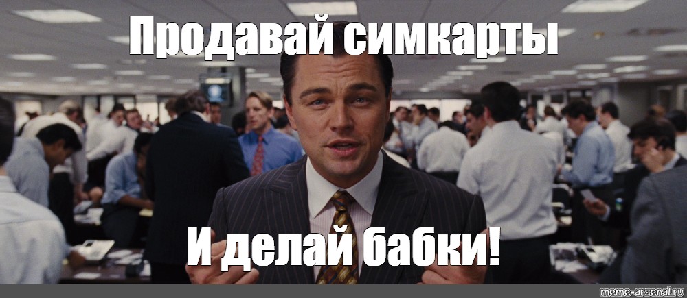 Но ты можешь. Мотивационные мемы волк с Волстрит. Мотивирующие шаблоны мемов. Сможешь мотивационный Мем. Еще больше мотивации Мем.