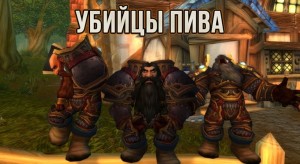 Create meme: the characters in wow, World of Warcraft, world of warcraft classic