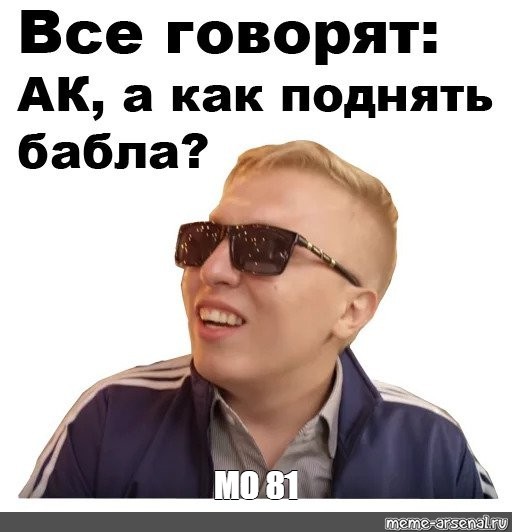 Создать мем: null