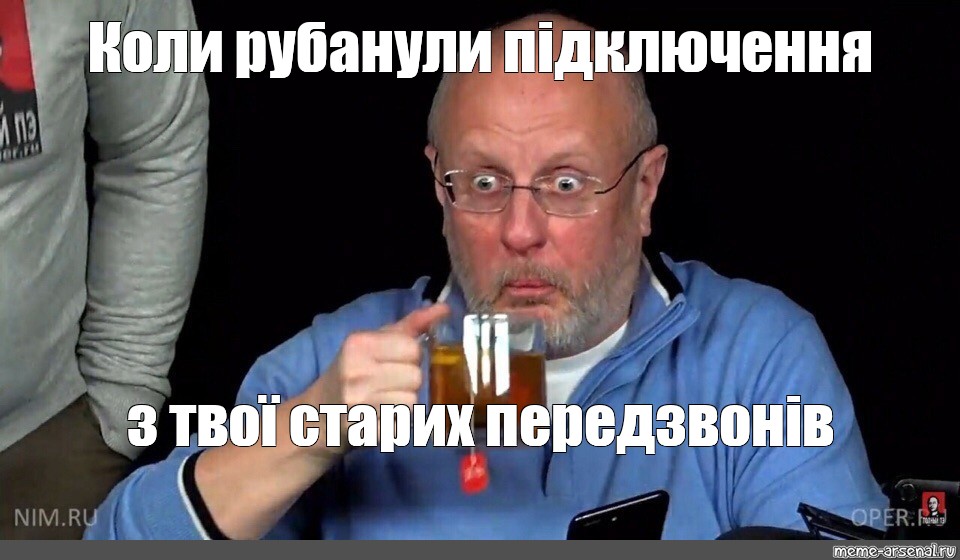 Понять выпить. Гоблин Пучков Мем. Дмитрий Пучков Мем. Мемы с гоблином Пучковым. Пучков с чаем.