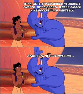 Create meme: fragments from Aladdin, cartoon Aladdin 3 wishes, the feet of Aladin