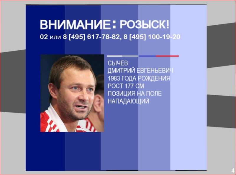 Create meme: Russian football player, dmitri sychev, Dmitry Sychev is a football player